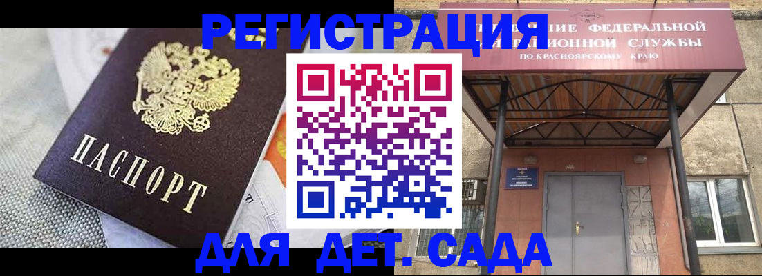 временная регистрация недорого в Заинске